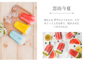 日系蓝天小清新冰淇淋夏天公众号配图