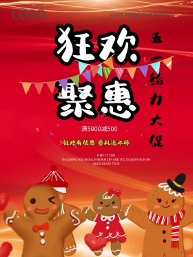 扁平五一聚惠海报