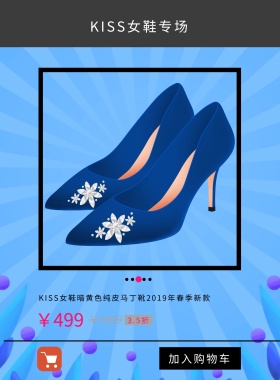 商详页简约促销印刷宣传海报