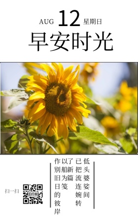粉嫩樱花早安日签