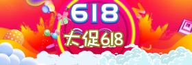 618海报年中大促首页轮播