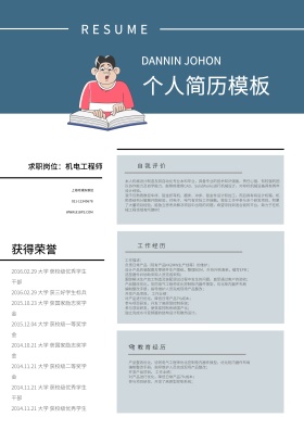简历几何方块简约宣传海报