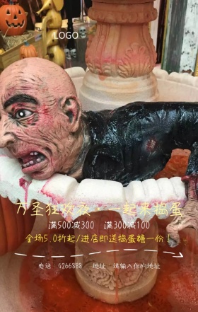 万圣节狂欢夜店铺大促销营销海报