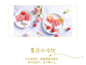 白色摄影夏日水果简约公众号封面