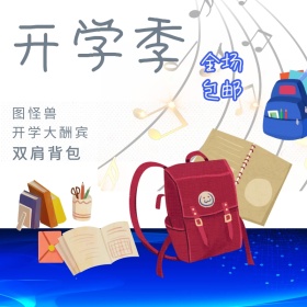 开学季英伦英伦风双肩背包主图直通车