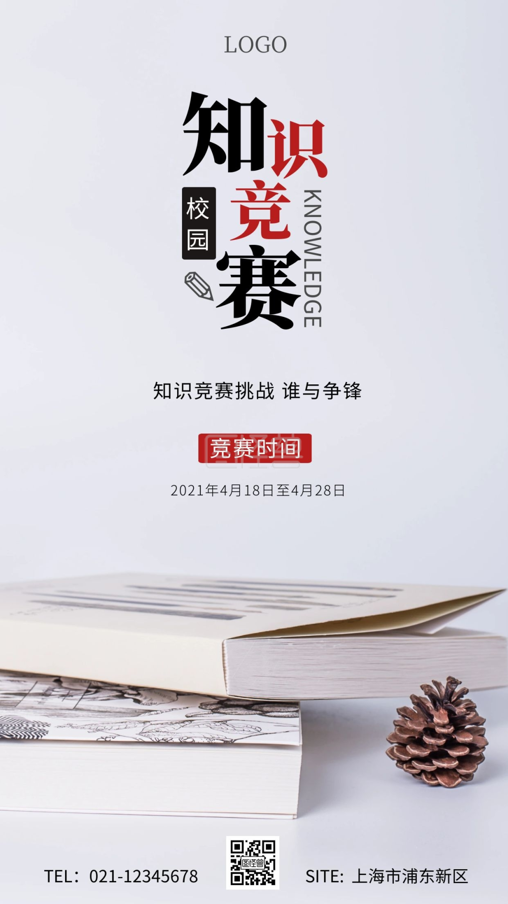 校园知识竞赛白色简约宣传摄影图海报