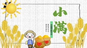 小满清新简洁公众号封面模板