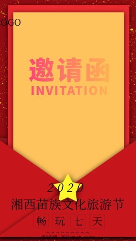 最美湘西旅游节简约黑白复古电子邀请函