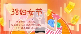 妇女节公众号封面