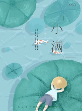 简约清新二十四节气节气传统之一24