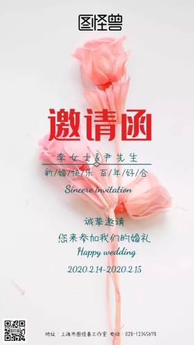 新婚婚礼邀请蓝色简约邀请函