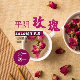 淘宝天猫玫瑰花茶主图直通车PSD模版
