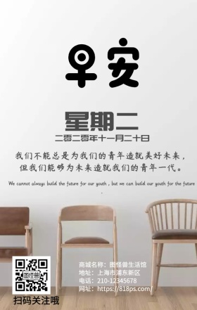 简约清新绿叶黑色杯子书桌励志早安日签