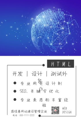 网站建设简约蓝色商务科技公众号配图