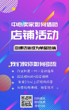 紫色时尚渐变几何课程培训宣传信息图挖空效果