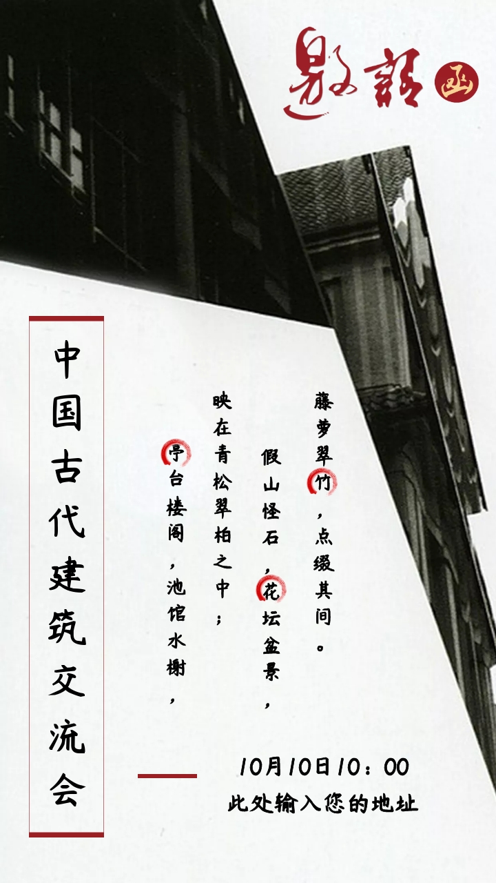 中国古建筑