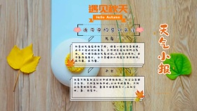 天气小报模板蓝黄简约手抄报