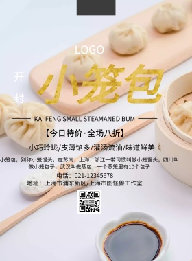 开封小笼包
