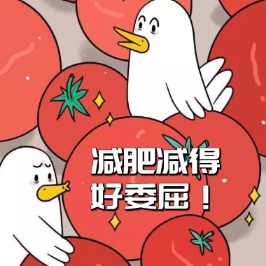 小清新动物手绘可爱鸵鸟哭唧唧