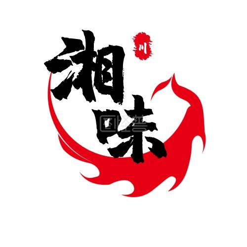 湘菜馆红色简约火焰餐饮logo