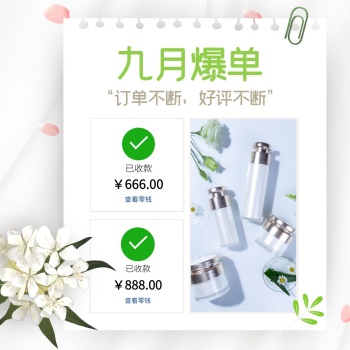 花式晒单卡纸鲜花丝绸清新简约方形海报