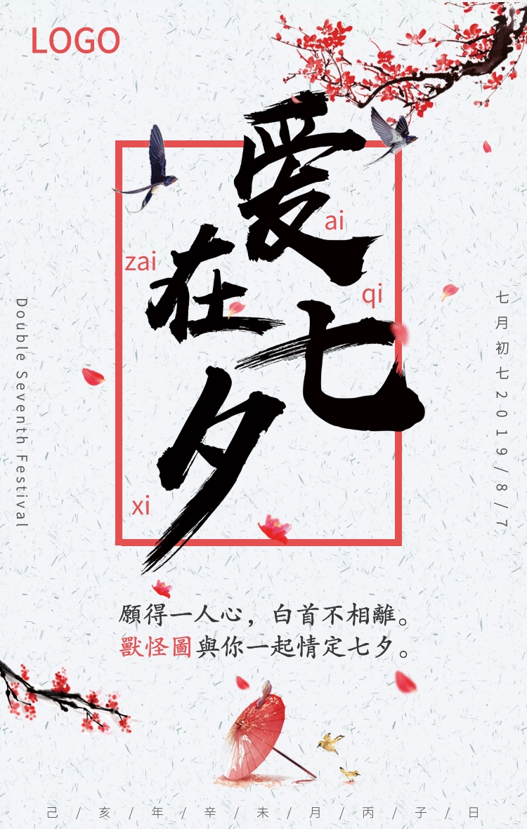 纸伞
