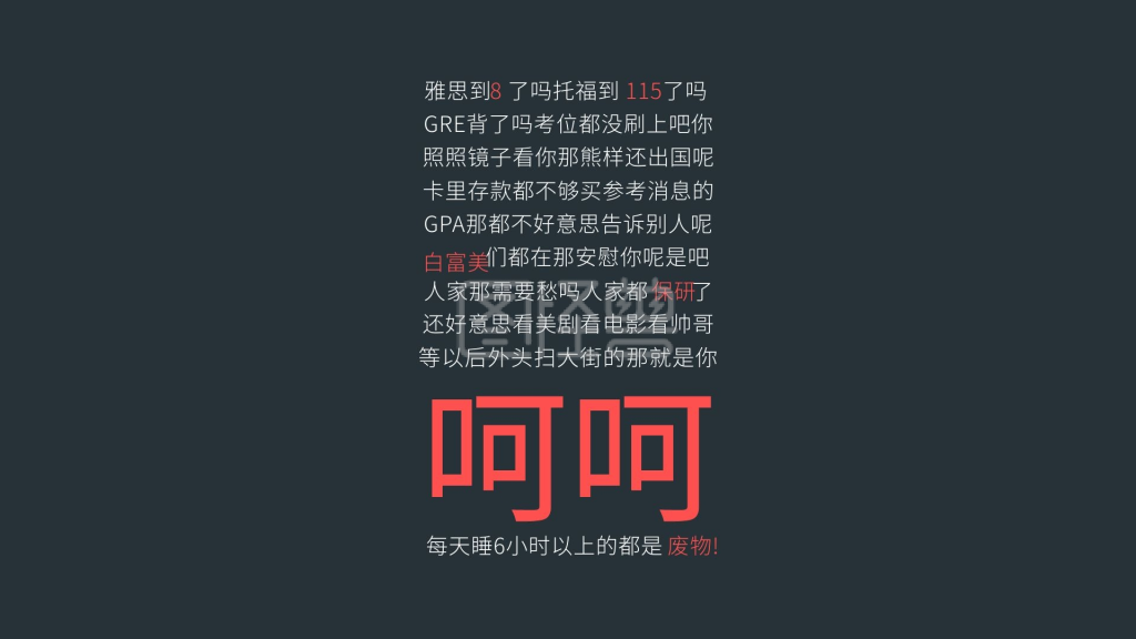 电脑桌面壁纸 学习考研励志背景壁纸电脑桌面壁纸 模板图片 图怪兽