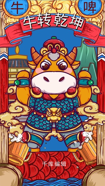 牛年牛将军彩色国潮风海报