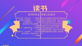 读书手抄报古风金色手抄报