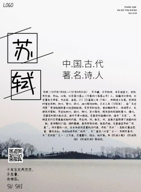 名人画册黑色大气简约印刷海报