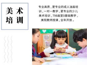 美术培训卡通创意公众号配图