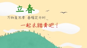 立春出游踏青公众号文章封面图片