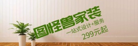 家居装修设计橱柜节绿黄banner图片