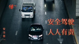 倡导安全驾驶公众号封面模板