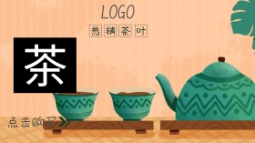 茶叶广点通