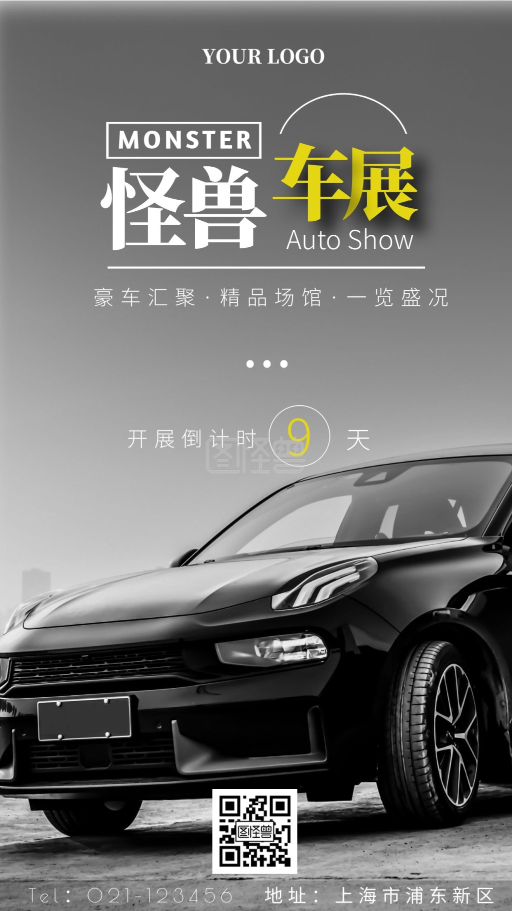 车展倒计时》进行在线ps图片编辑,             本图片属于手机海报
