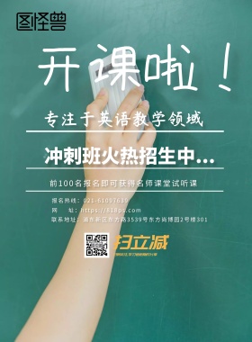 学科培训招生海报辅导班宣传单DM单