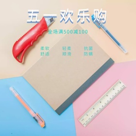 五一蓝色清新床上用品促销主图直通车模板