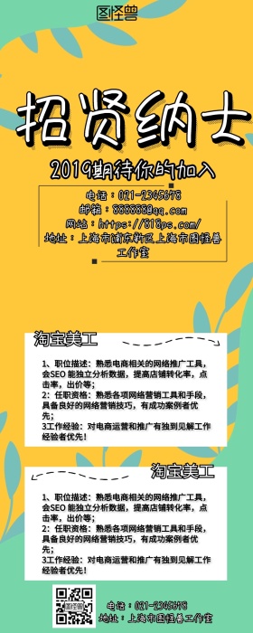 公司春季招聘信息手机营销长图