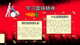 学雷锋电子奉献精神蓝色卡通手抄报