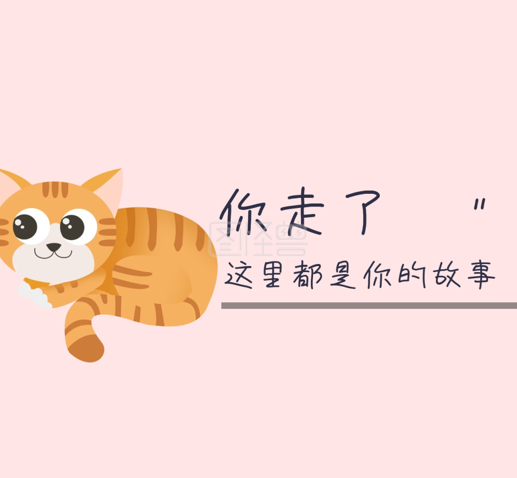 表情包草莓伤心难过粉色离开朋友圈封面