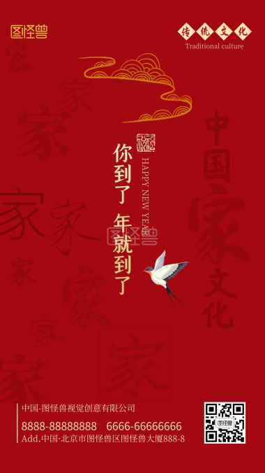 2018粮食日传统节日文化宣传海报