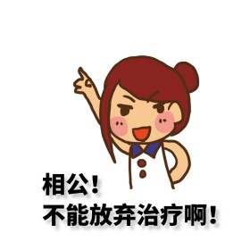 通用卡通表情包