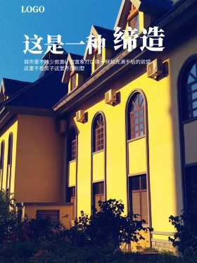 欧式建筑房地产