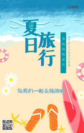 自由行
