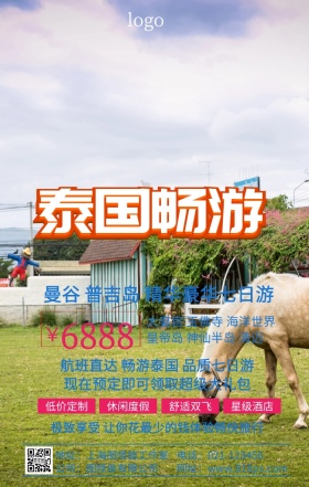 泰国旅游手机海报