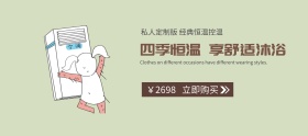 简约家电数码热水器banner