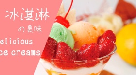 夏日冰淇淋蛋糕的美味公众号封面