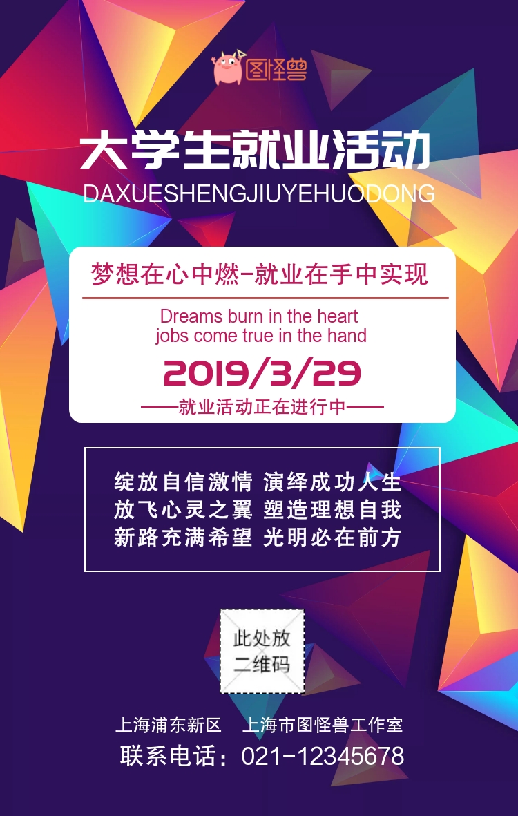 大学生活动