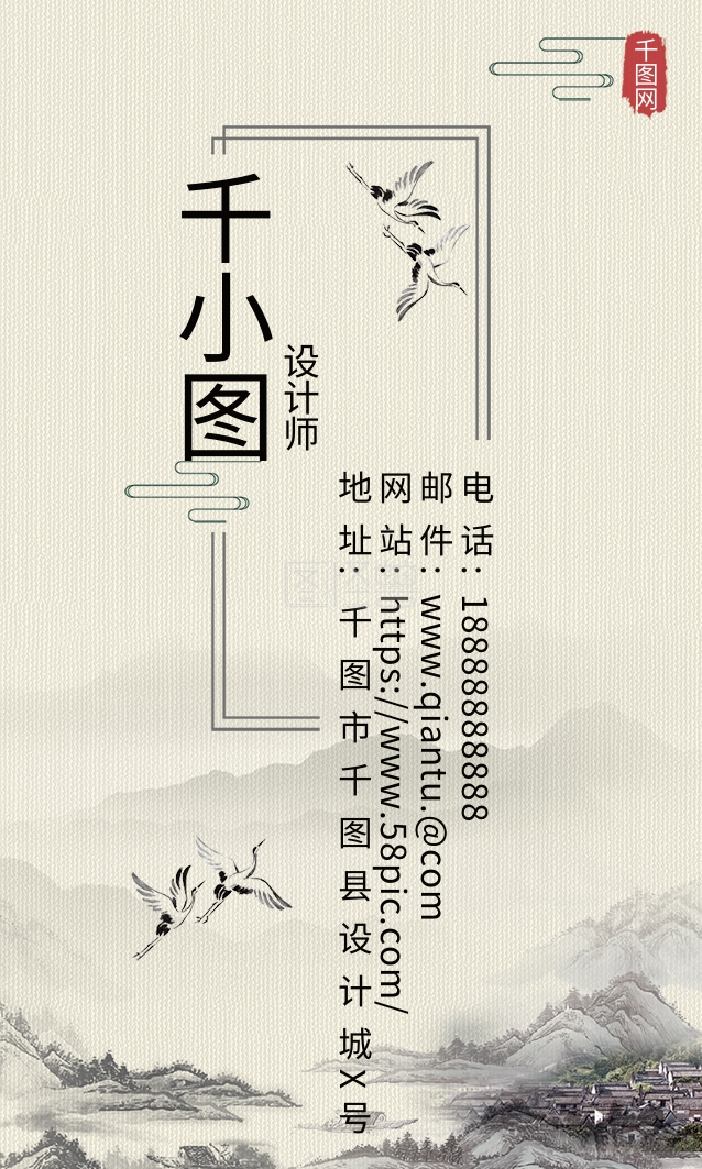 中国风高档水墨名片竖版名片